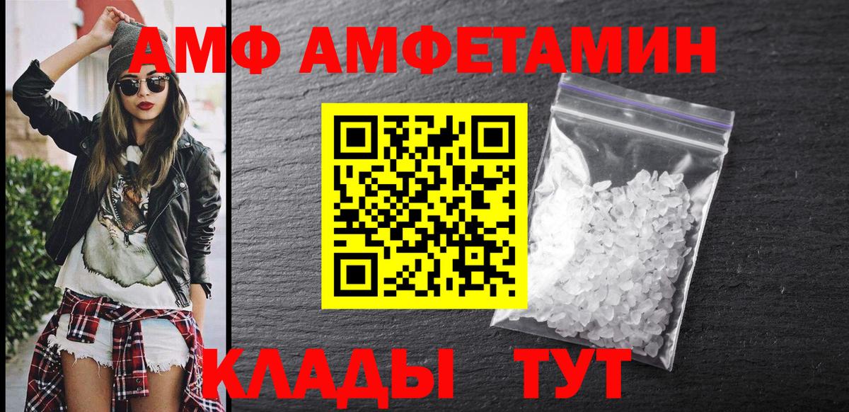 Амфетамин Розовый  Амфетамин  Кимовск  Вход с VPN 