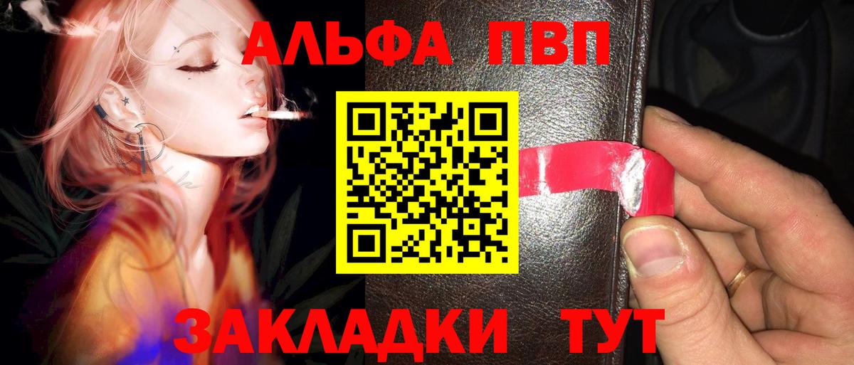 Alpha PVP СК КРИС  Вход с VPN  Alpha-PVP СК  Alfa_PVP Crystall  Кимовск 