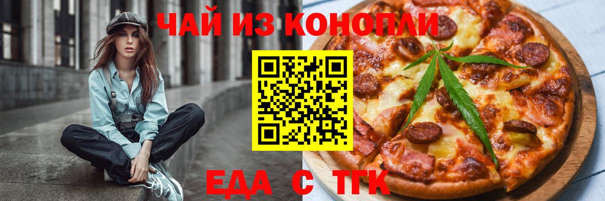 Кимовск  Canna-Cookies конопля  Вход с VPN 