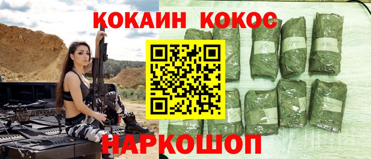 Кимовск  Кокаин Fish Scale  Кокаин  Вход с VPN 