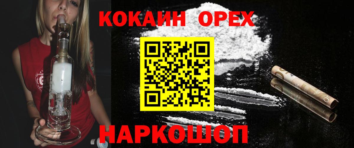 Cocaine 98% Кимовск