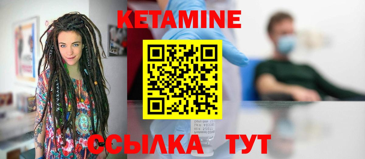 КЕТАМИН ketamine  Вход с VPN  Кимовск  КЕТАМИН ketamine 