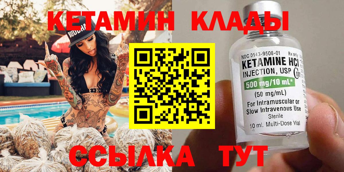 Кетамин VHQ Кимовск
