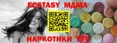 экстази Бийск