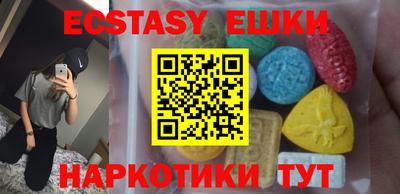 экстази Бийск