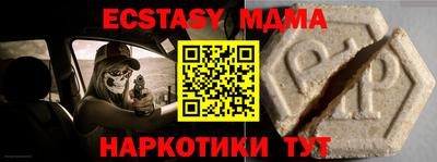 МДМА Краснокаменск