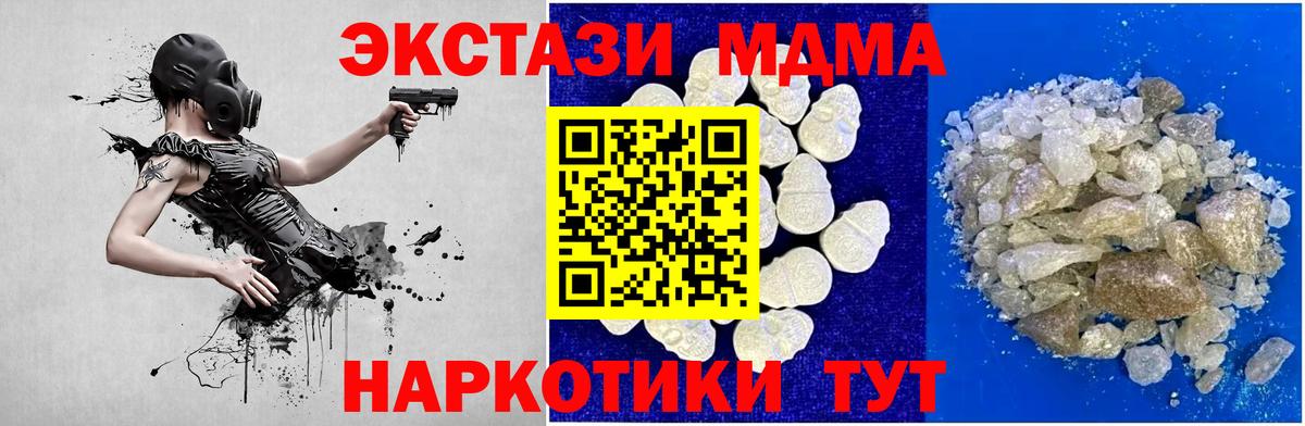 MDMA  MDMA VHQ  Вход с VPN  Кимовск  МДМА crystal 