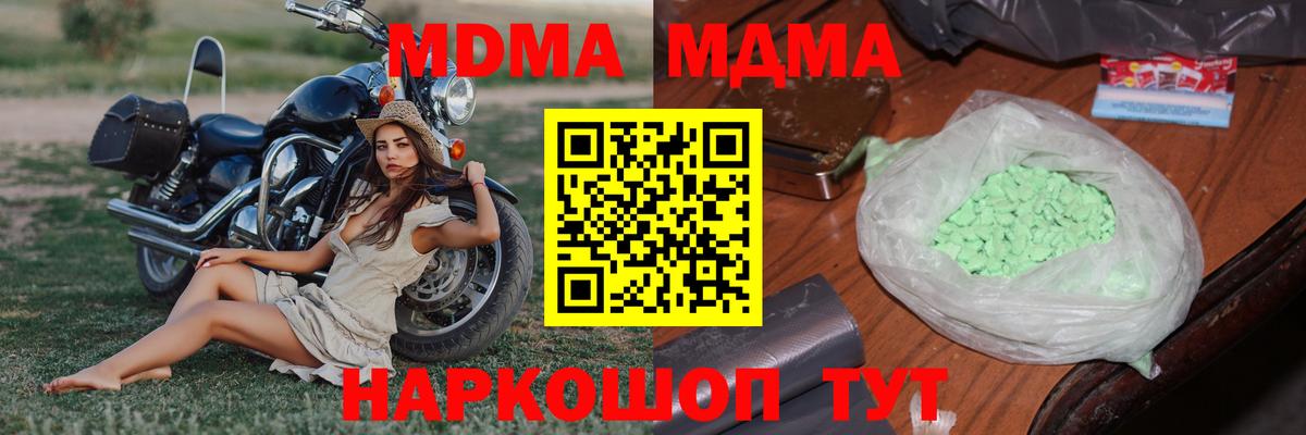 MDMA Molly Кимовск