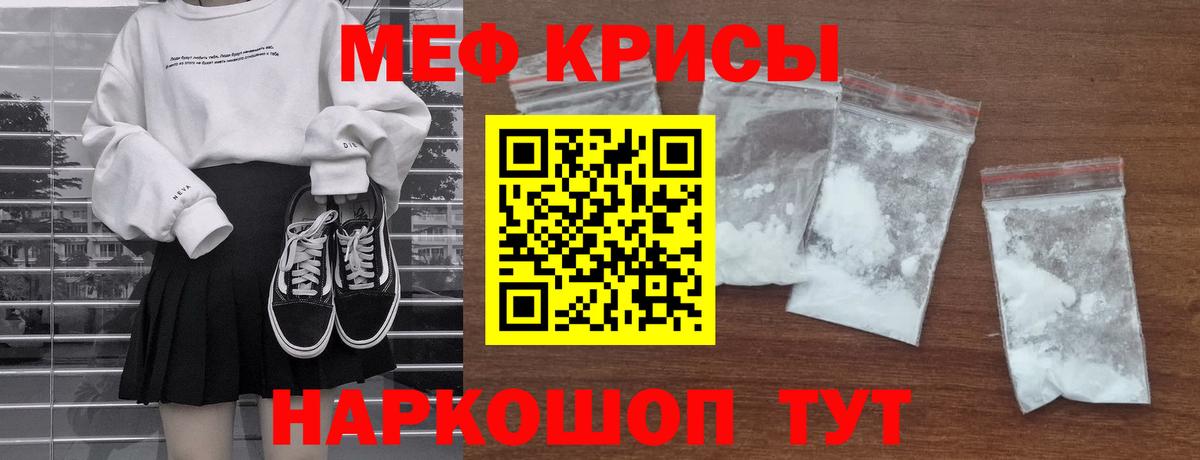 МЕФ кристаллы Кимовск