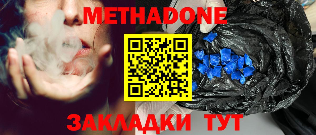 МЕТАДОН белоснежный  Вход с VPN  Кимовск  МЕТАДОН белоснежный 