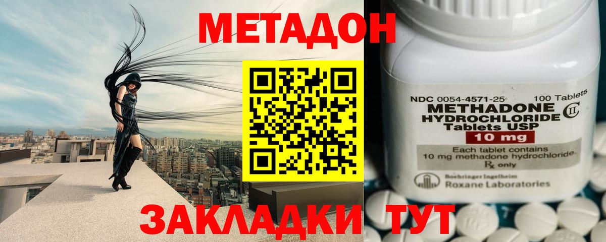 Метадон белоснежный Кимовск