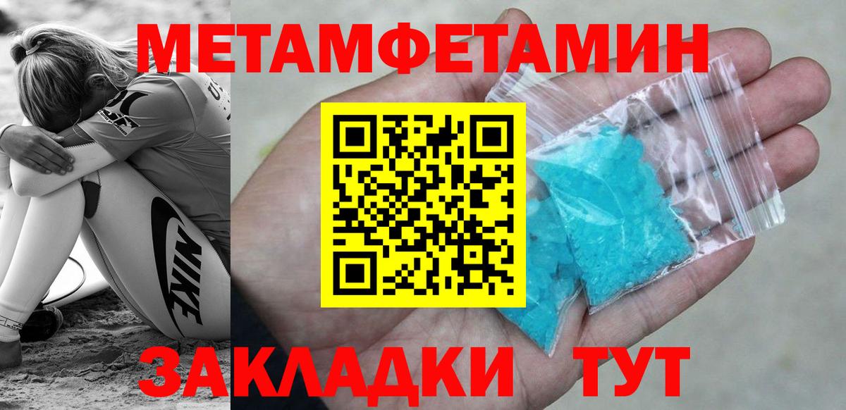 Кимовск  Метамфетамин пудра  Метамфетамин  Вход с VPN 