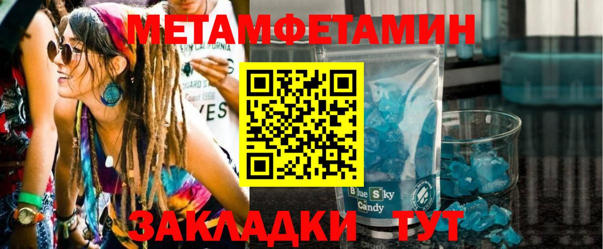 МЕТАМФЕТАМИН винт Кимовск