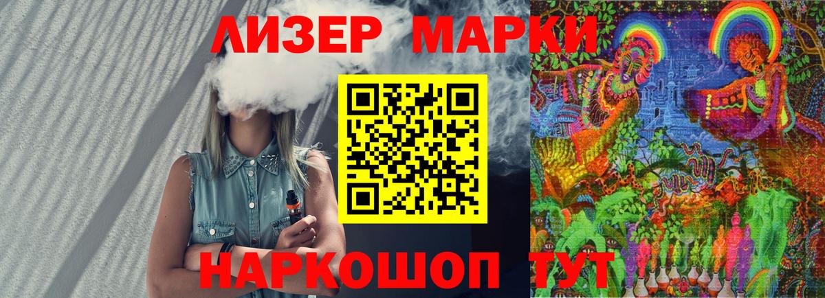 Кимовск  Наркотические марки 1,8мг  Вход с VPN  Марки 25I-NBOMe  Наркотические марки 1,8мг 