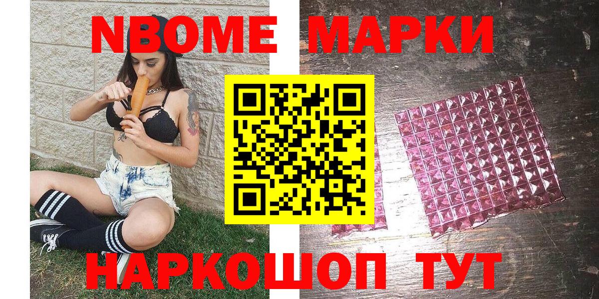 Наркотические марки 1500мкг Кимовск